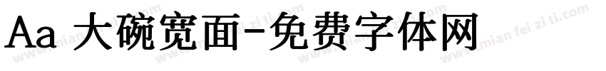 Aa 大碗宽面字体转换
